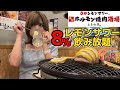 【0秒レモンサワー】蛇口から飲み放題で記憶置いてきた【ときわ亭】