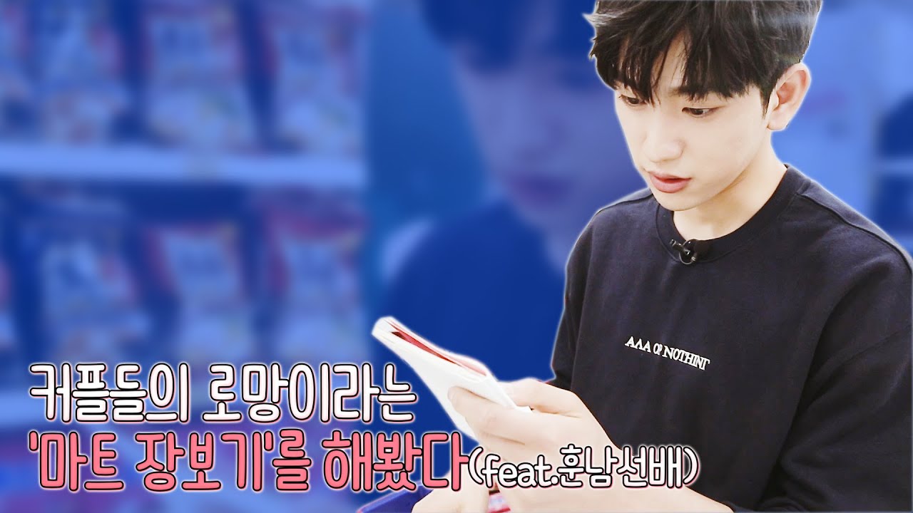 [꽃인턴의 럭키박스]진영의 여행템 (GOT7 , JJproject Jinyoung)