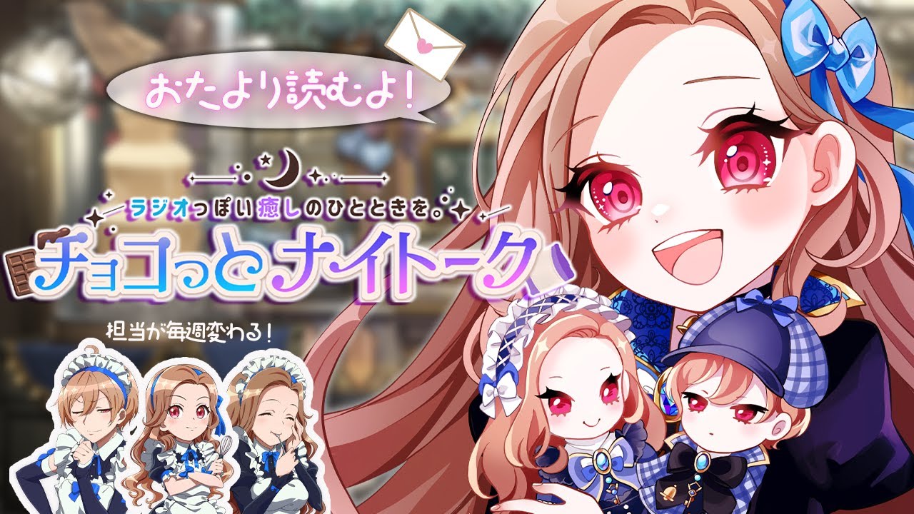 【碧衣リン|VTuber】ラジオっぽい癒しトーク |リンくんとチョコっとナイトーク# 34【初見さん大歓迎】