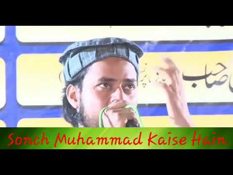 Sonch Muhammad Kaise Hain  Mufti Tariq Jamil  Very Heart Touching Naat