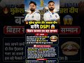 🔥 Team India के 2 स्टार खिलाड़ियों को DSP बनाने का फैसला! #shorts
