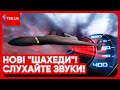 ❗️💥 В Україні збили НОВИЙ НЕЗВИЧАЙНИЙ &quot;Шахед&quot;! Ексголова ЦРУ екстрено звернувся до Заходу!