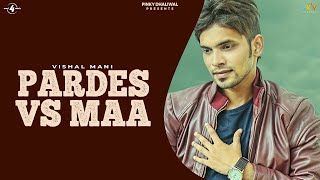 PARDES Vs MAA (Full Video) || VISHAL MANI || New Punjabi Songs 2016