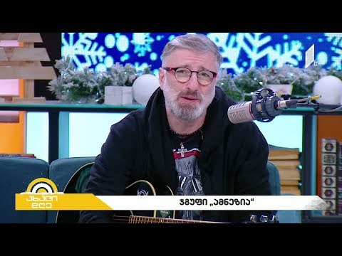 ჯგუფი „ამნეზია“ სტუმრად #ახალდღეში