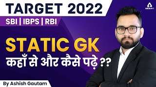 How to Prepare Static GK | TARGET 2022 | SBI | IBPS | RBI | BY ASHISH GAUTAM