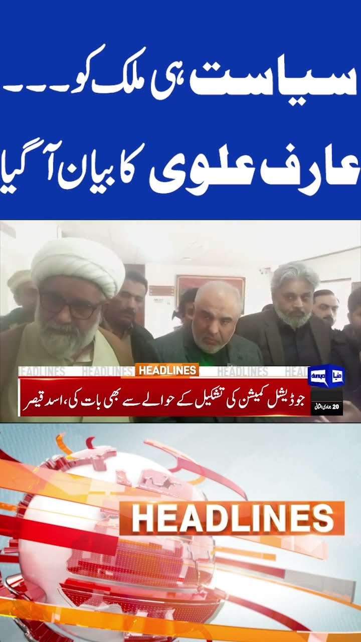 Former President Arif Alvi Statement | 06PM Headlines | #dunyanews #shortsnews #viralvideo