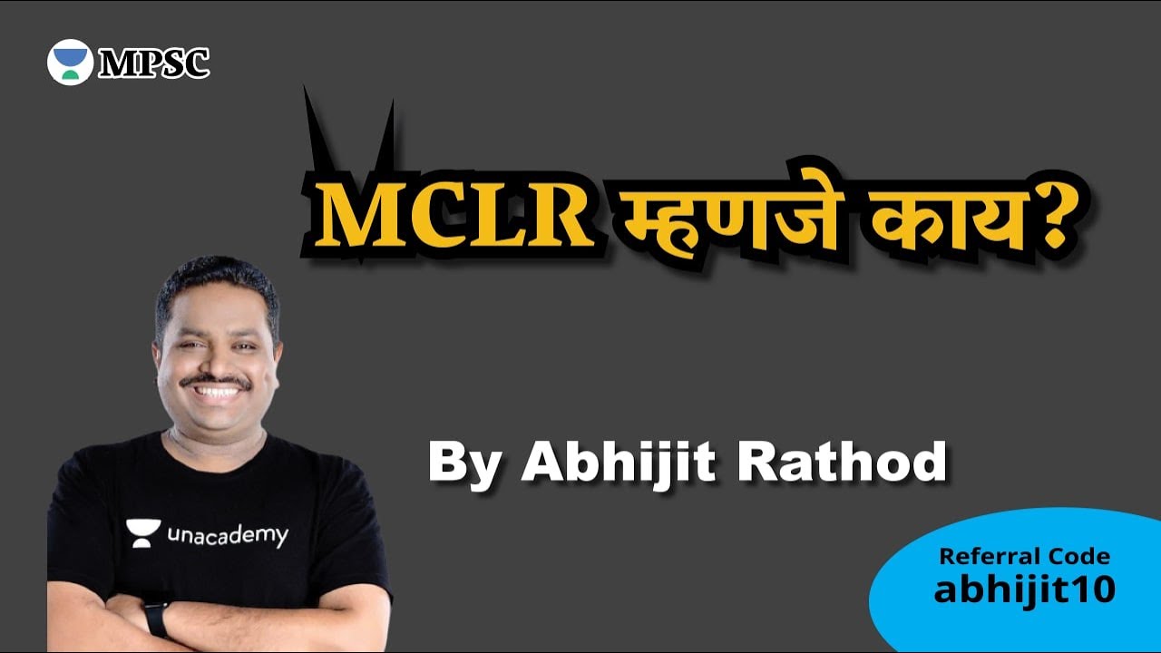 MCLR म्हणजे काय | By-Abhijit Rathod |