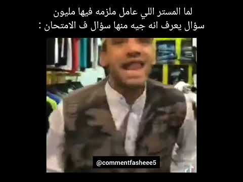 أنا الفاجر أنا القادر