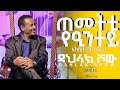 New eritrean live music aklilu foto tefono temeti yeientey    dahlak entertainment