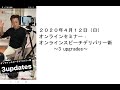 オンラインセミナー「オンラインスピーチデリバリー術」