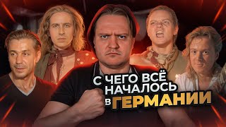 Лучшие метал группы Германии