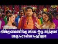 Jilla Movie Jingunamani song meaning revealed | Thalapathy Vijay | Lates...