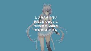 【VOCALOIDカバー】nee【洛天依V4JP】