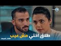 بعد ما كان ناوي يتقدم ل  نهى  حاتم سحب كلامه والسبب صدمة  فات الميعاد