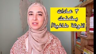 تفعيل طاقة الأنوثة الطاغية في حياتك!
