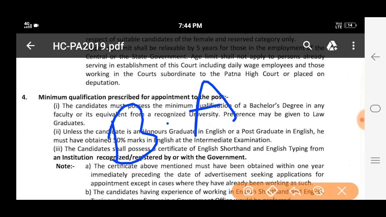 बिहार Patna High Court 🔴Online Application Personal Assistant(P.A)