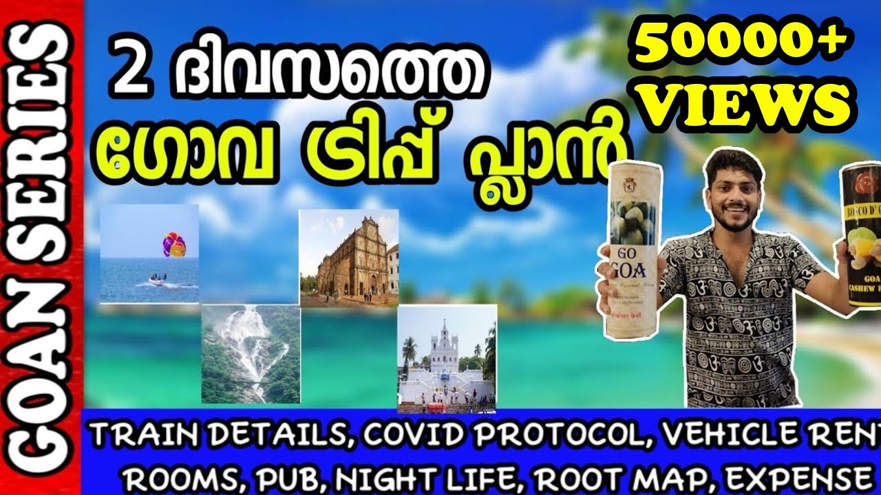Goa 2 Days Trip Plan Malayalam | How to plan Goa trip | Goa trip plan | Goa trip Itinerary