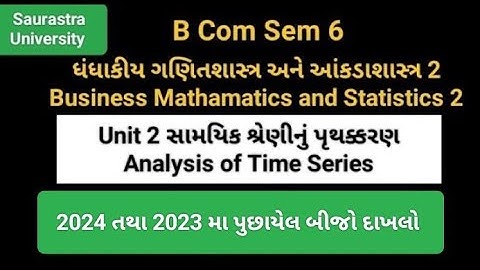 Statistics 2|unit 2|સામયિક શ્રેણી નું પૃથકરણ 2023 તથા 2024 મા પુછાયેલ બીજો દાખલો
