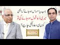 Dua ki Qabooliyat ki Nishani - دعا مانگنے کا طریقہ  | Qasim Ali Shah with Syed Sarfraz Shah