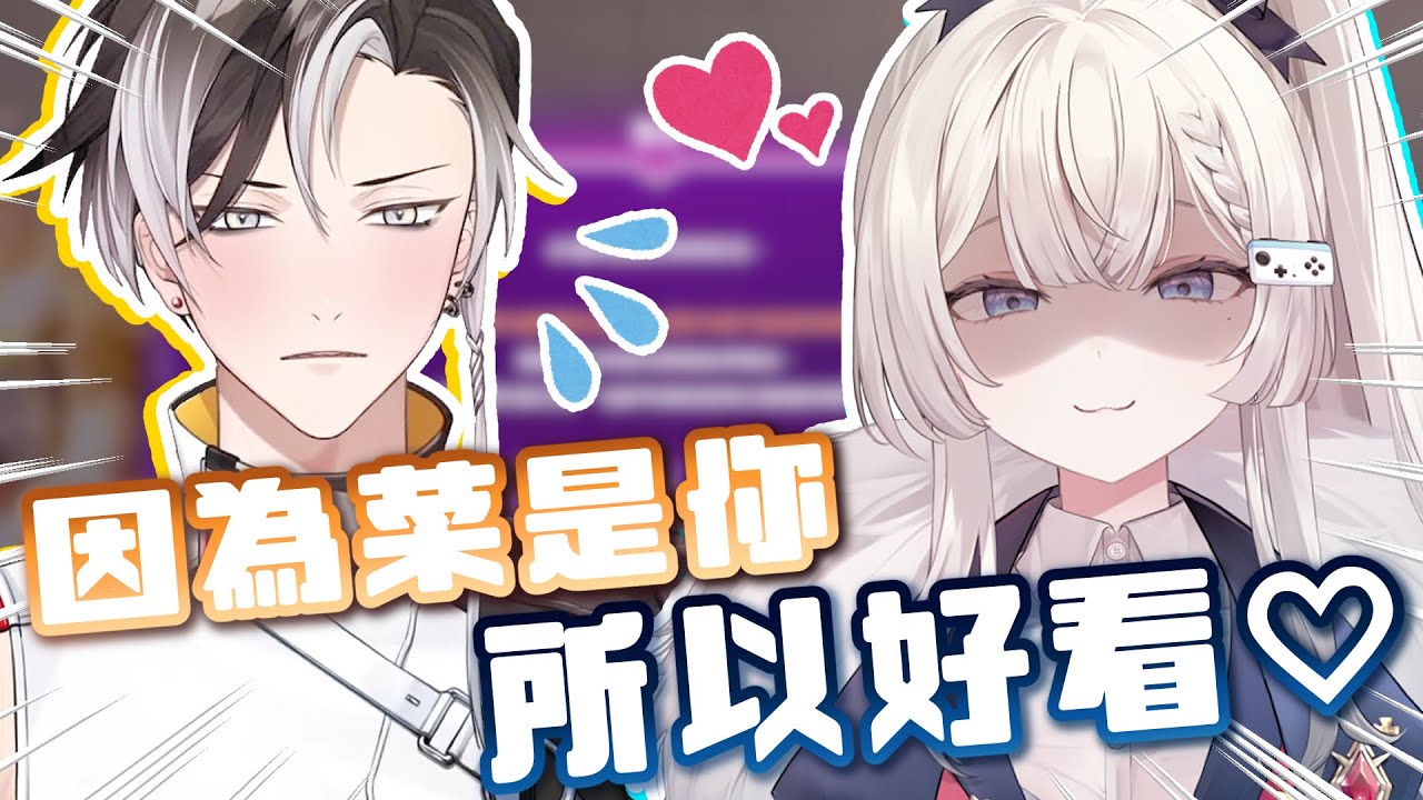 【賽特珞Cetro精華】肯練習的我為什麼要吃學長好幾個香蕉🥵 Ft.REN、熙歌