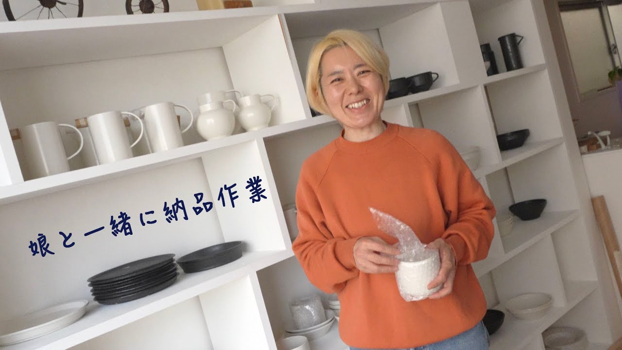 阿久津真希さんから納品がありました / ○ 白い大きなマグカップ