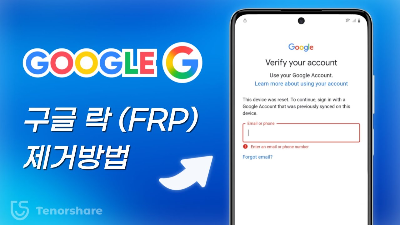 2026 최신] 공장초기화 후 구글 해제 및 계정 인증 우회 방법