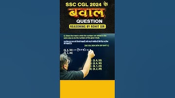🔥NUMBER SET ANALOGY | REASONING BY ROHIT SIR | #shorts #ssc #ssccgl #sscmts #sscgd #radianmensa