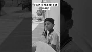 hath ki nas kat aur marja