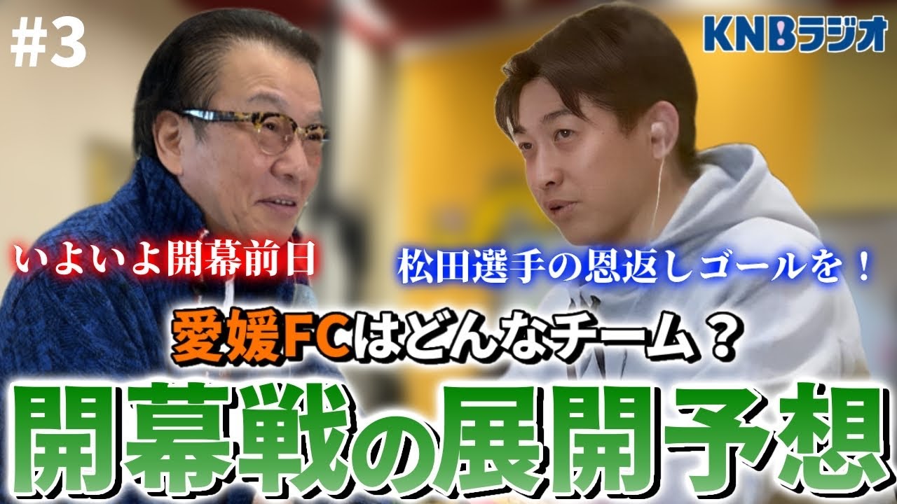 カターレ富山】【#5時間耐久ラジオ】#完全無欠のカターレ（2025年2月15