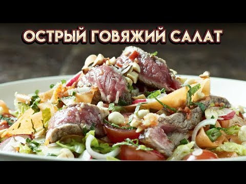 Видео рецепт Салат "Острый"