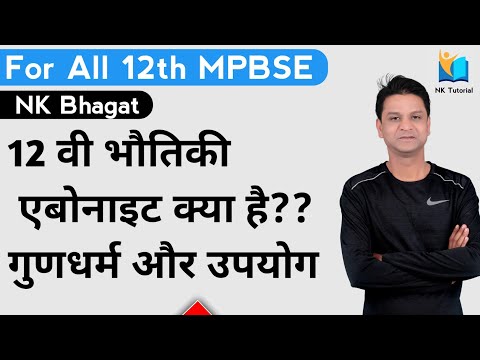 वीडियो: एंबीगोनाइट कहाँ पाया जाता है?