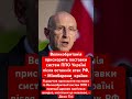 Лондон прискорює постачання зброї Україні! #україна #нато #британія #лондон #київ #оборона #війна
