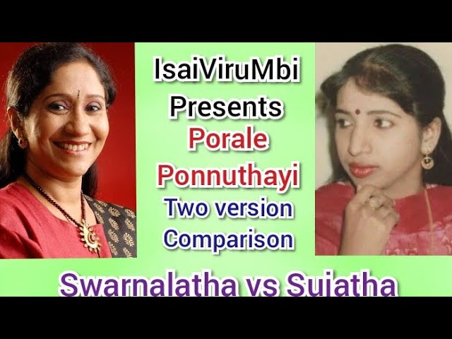 Porale ponnuthayi # Two versions # Swarnalatha vs Sujatha voice diffference #Isaivirumbi