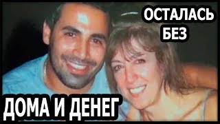 50-летняя британка вышла замуж за 22 летнего араба и осталась без дома и денег 50-летняя британка вышла замуж за 22 летнего араба и осталась без дома и денег