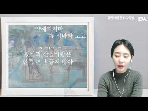 [밑줄긋는여자] 약해지지마- 시바타 도요