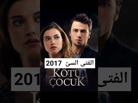 مسلسلات تركي تولغا ساريتاش