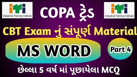 ITI COPA CBT EXAM SOLUTION 2022|PART 4 | ITI COPA MCQ|PAPER SOLUTION|MOST IMP QUESTION|COPA Theory