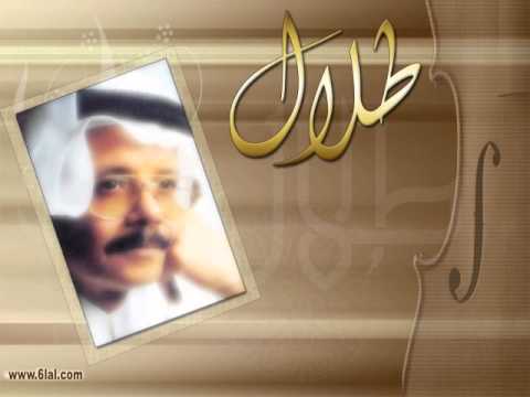 أغنية صاروخ أسمر للأستاذ طلال مداح