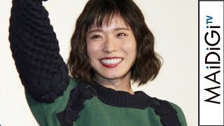 松岡茉優、緑×黒ニットでカジュアルキュートに　足元は黒ヒールに赤タイツ　映画「勝手にふるてえろ」特別上映会舞台あいさつ1