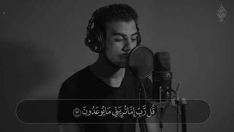 إني جزيتهم اليوم بما صبروا....... تلاوة مبكية من أواخر سورة المؤمنون للقارئ إسلام صبحي#قرآن_کریم