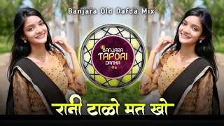 Banjara Old Dj Song - Rani Talo Mat Kho - Tapori Dafda Mix - Trending Song - Dj Krishna Rathod 
