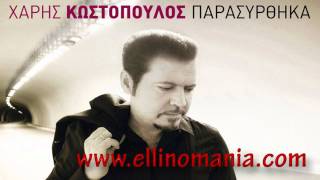 Xaris Kostopoulos - Thymise Mou (New Song 2011/2012)