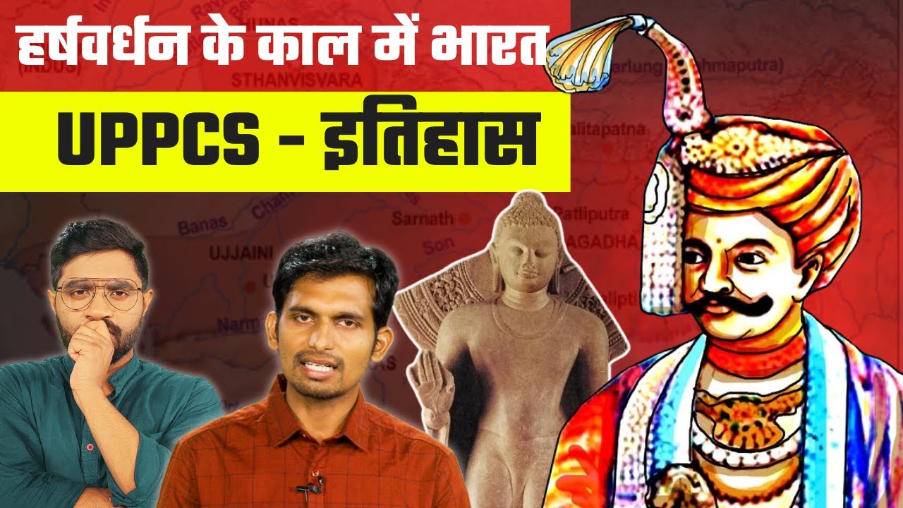 गुप्त काल के बाद भारत के प्रमुख राजवंश कौन से थे? | ANCIENT HISTORY | POST GUPTA ERA | UPPSC