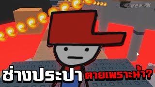 ช่างประปาใน Red Plumber | Roblox screenshot 3