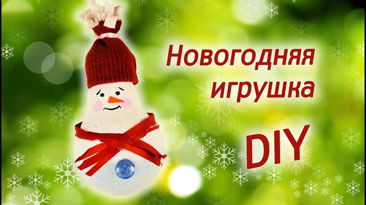 Тема Новогодняя Игрушка Тема Новогодняя Игрушка