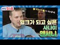 [이웃집찰스 레전드 ＃66] 근육 짱짱 헬스 트레이너 같지만 영어 교사에요^^ 헐크가 되고 싶은 앤서니!ㅣKBS 160927 방송