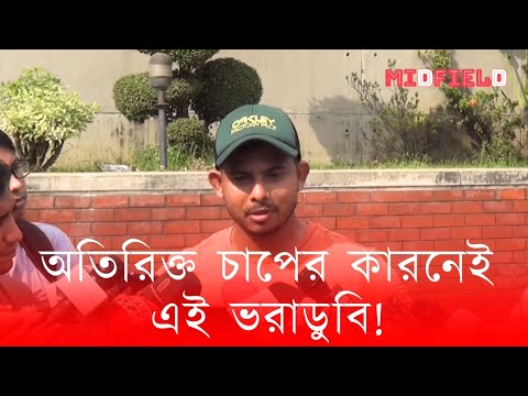 অতিরিক্ত চাপের কারনেই এই ভরাডুবি- মোসাদ্দেক