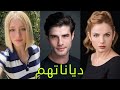 تعرف على ديانات أبطال مسلسل القروية الجميلة أسماءهم وأعمارهم الحقيقية