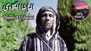 الباشا الكلاوي  thami el glaoui