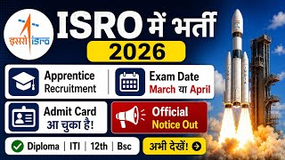 ISRO RECRUITMENT 2026 | इसरो भर्ती 2026 । जल्दी Apply करे । #isrorecruitment